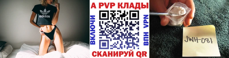 Alpha PVP СК КРИС  закладки  Чкаловск 