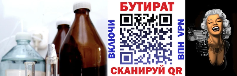 Бутират жидкий экстази  Чкаловск 