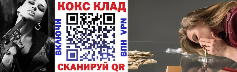 КОКАИН Колумбийский  Чкаловск 