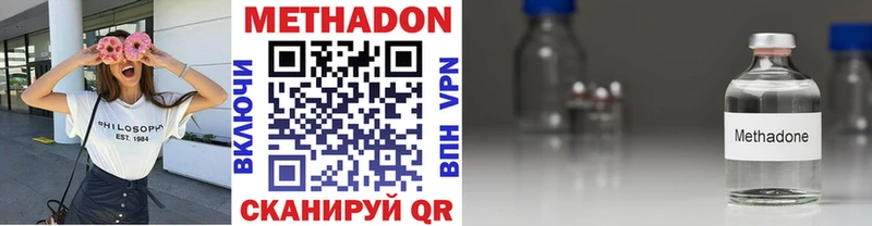 МЕТАДОН кристалл  закладка  Чкаловск 